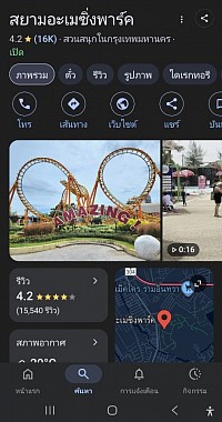 จองแท็กซี่เที่ยวสวนสยาม